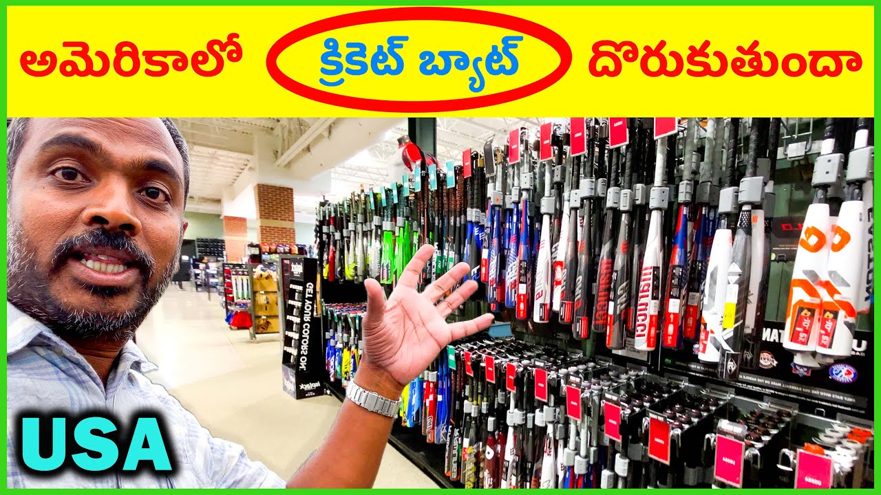 ❤️ USA Sporting Goods ❤️ Telugu Vlogs ❤️ (Boats/Bicycles/BasketBall/Tennis/Football/Fishing/Gym)