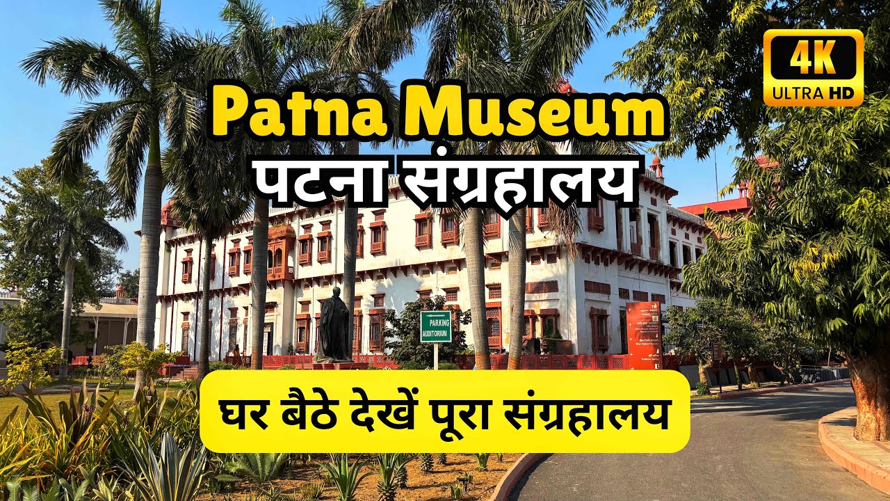 Patna Museum Tour | Bihar Ki Virasat Ka Khazana | The Amazing Story of Patna Museum!