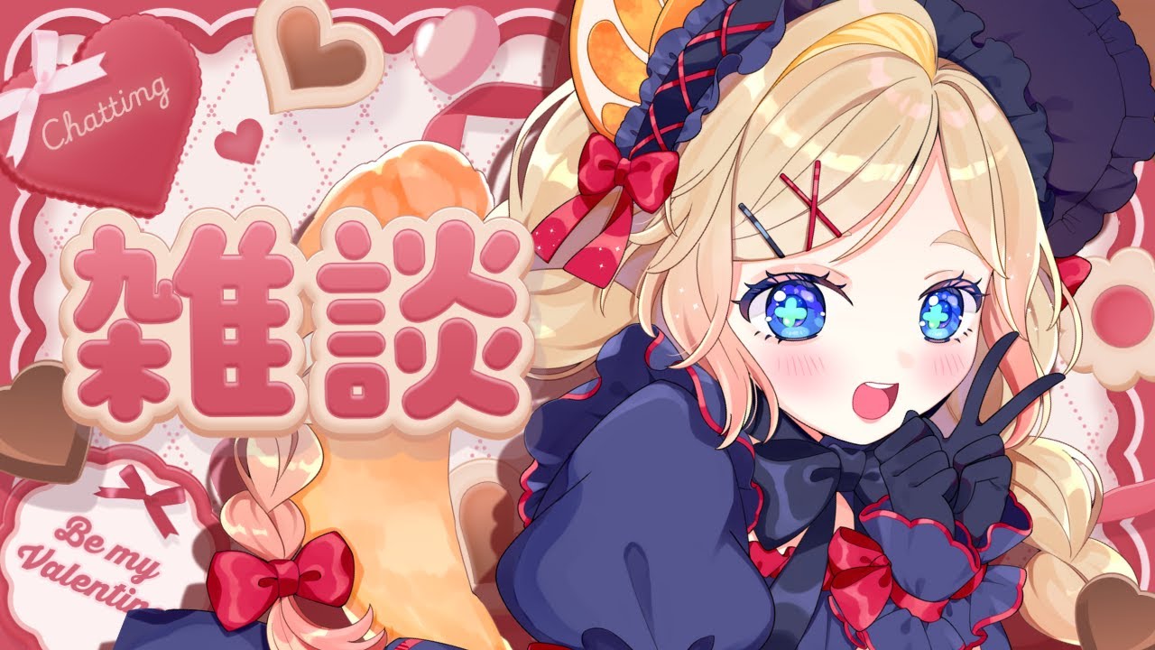 【朝活雑談】２月もよろしくお願いします！たくさんの人に挨拶させてね！初見・ROM専さん大歓迎！【 #雑談 #vtuber 】