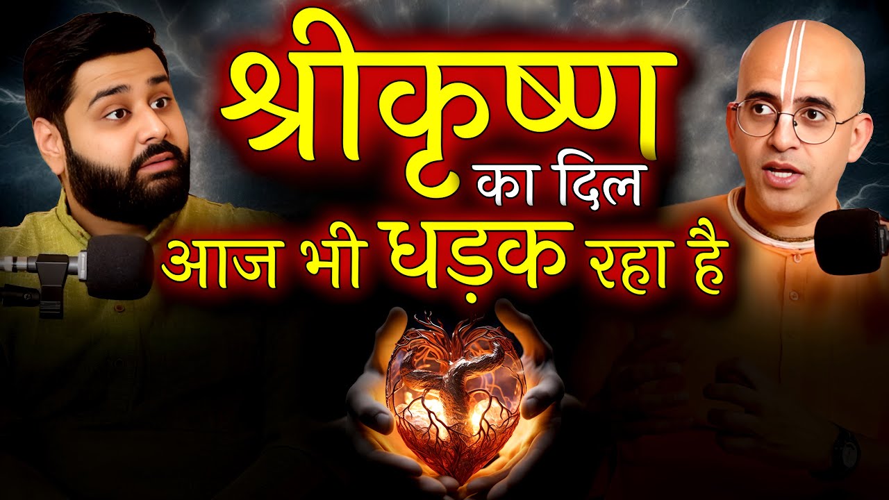 Krishna: The God of Love and Miracles