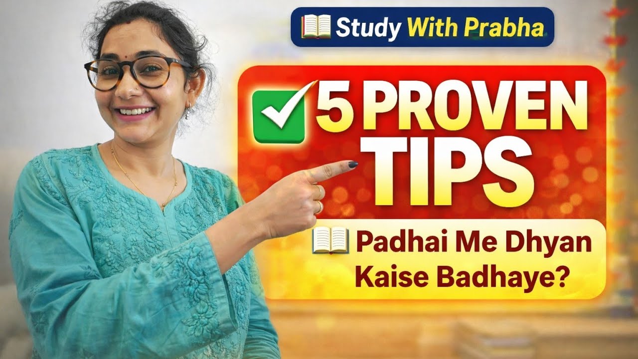 Focus Boosting Tips for Exams | Dhyan Badhane Ke Proven Tricks||Study Smart #|| Motivation #exam 