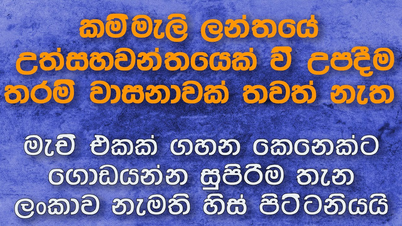 කම්මැලිකම left