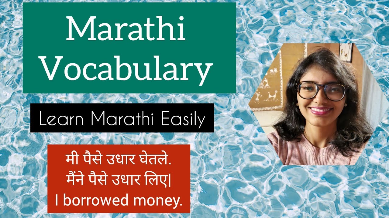 मराठी शब्द भण्डार | Learn Marathi Easily | With Shruti