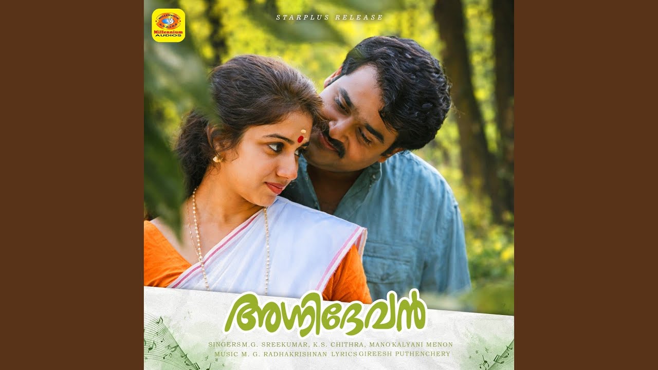 Saama Gaana