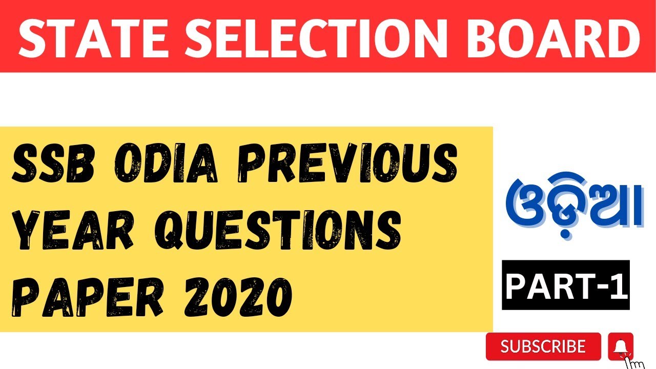 SSB ODIA//PREVIOUS YEAR QUESTIONS PAPER 2020#ssb#ugcnet #mcq#pyq#odia@Odialiterature