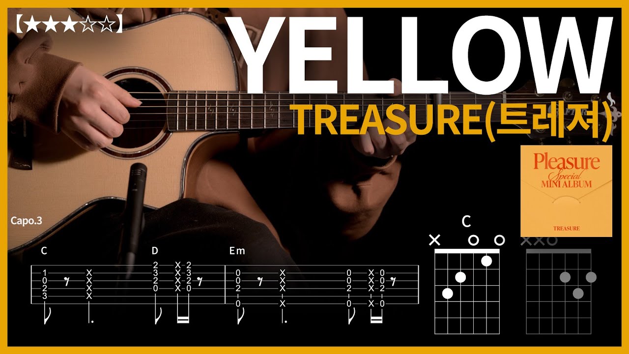 843.TREASURE(트레저) - YELLOW(옐로우) 기타커버【★★★☆☆】 | Guitar tutorial 【TAB譜】