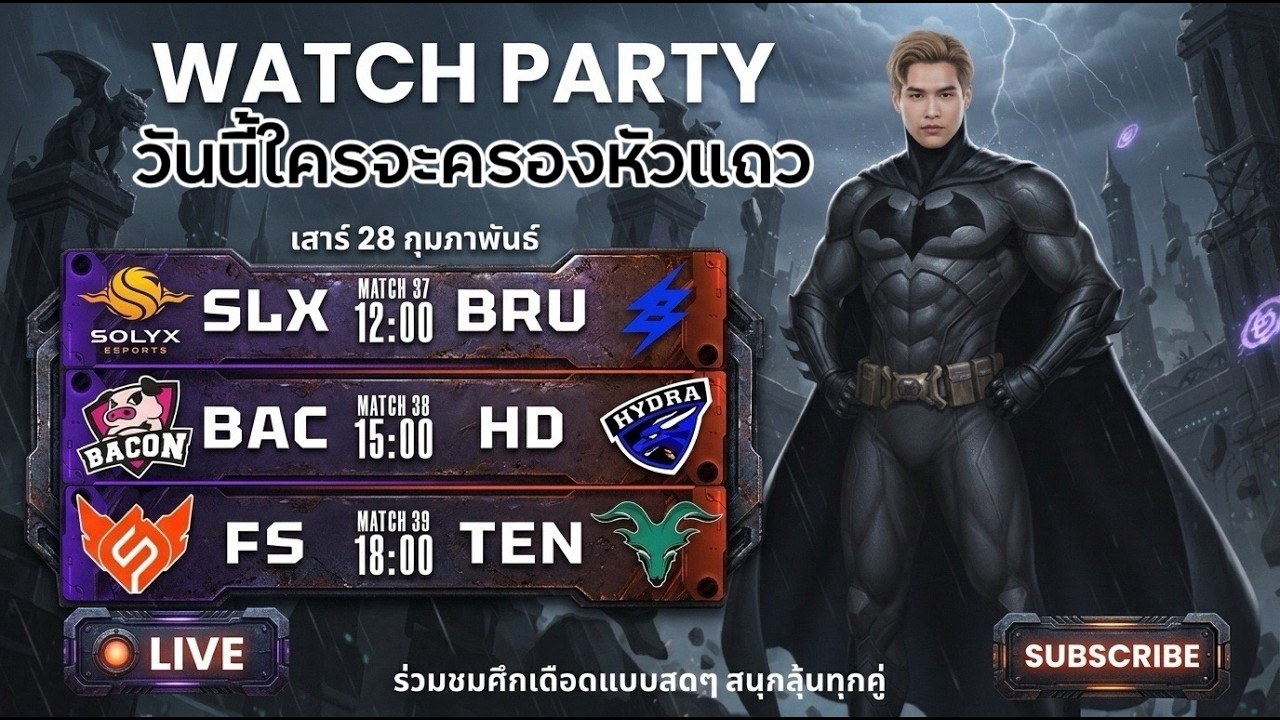 🔴[RPL 2026 Summer] Watch Party - BRU vs SLX