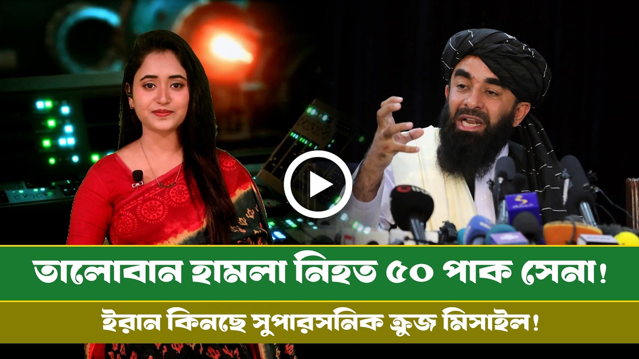 আজকের সমরাস্ত্র ও প্রতিরক্ষা বিষয়ক বুলেটিন (২৫.০২.২৬) info Bulletin । Info । Defense । Diplomacy