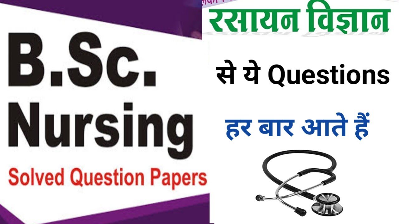 BSC NURSING ENTRANCE EXAM CHEMISTRY TOP MCQ 2023
