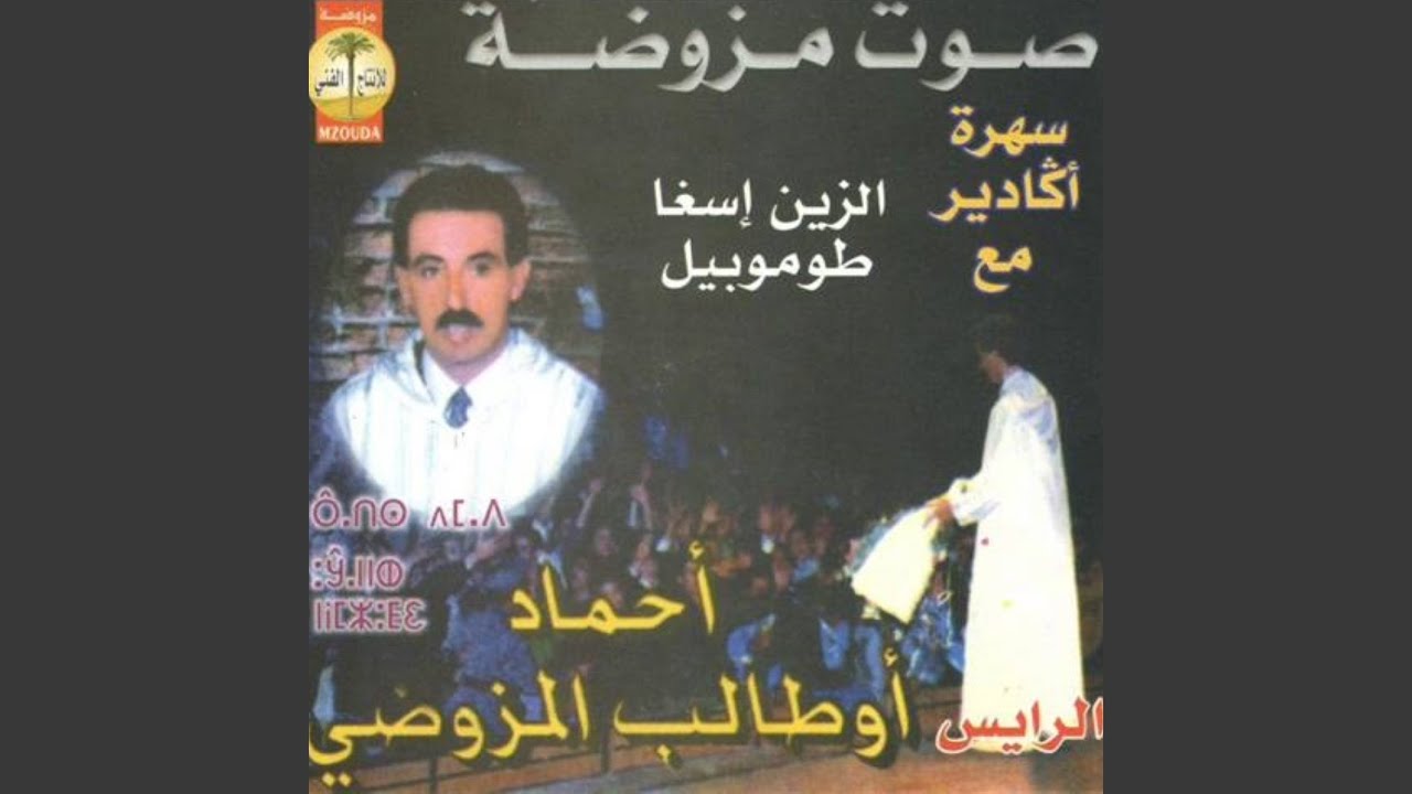 a7yno glanagh edarn eyno
