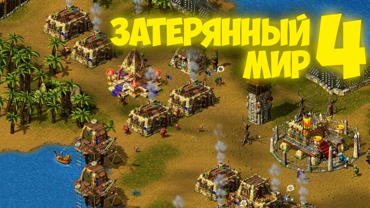 ДРУЖБА ДРУЖБОЙ... ▼ The Nations: Gold Edition (Затерянный мир 4) #15