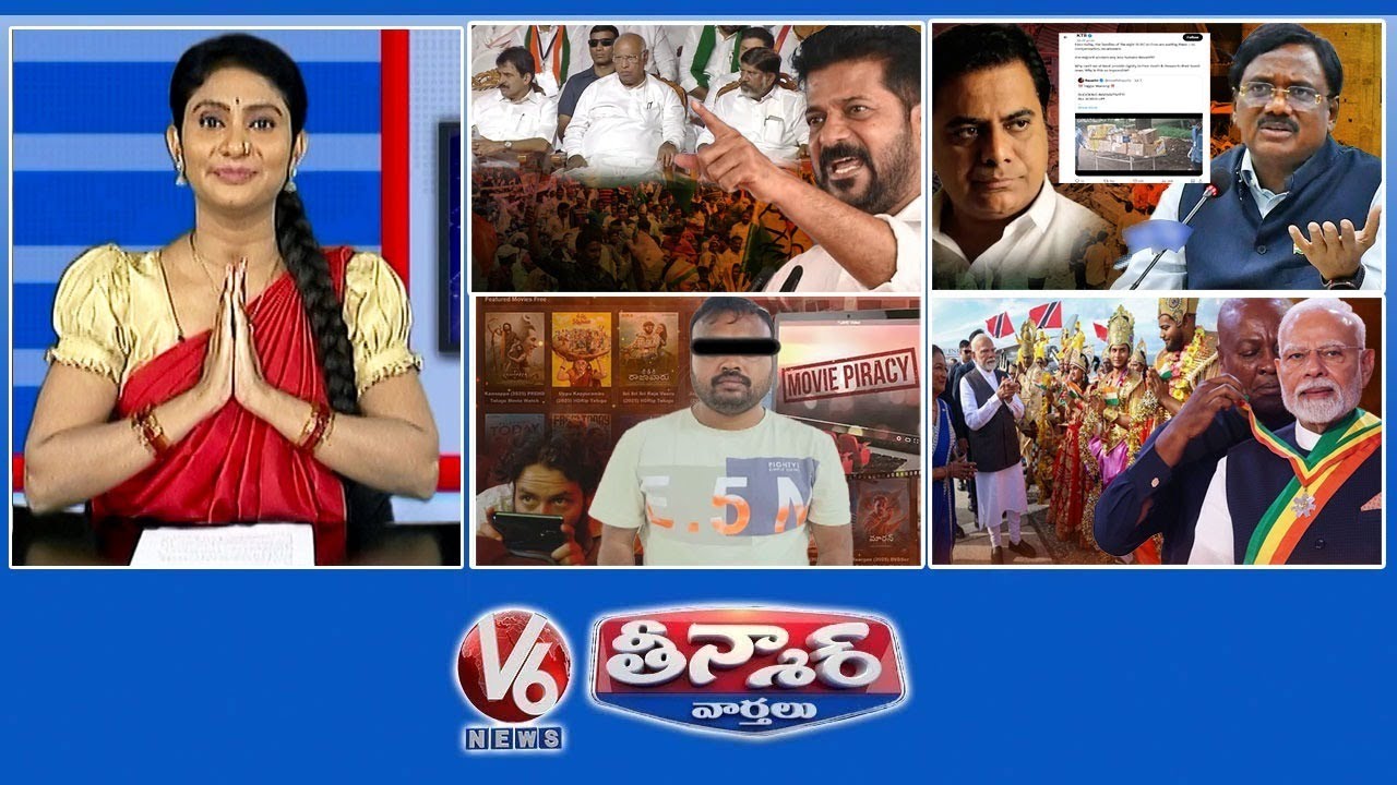 CM Revanth-100 MLA Seats|KTR-Sigachi Factory Bodies |Man Arrested For Pirating 40 Movies|V6 Teenmaar