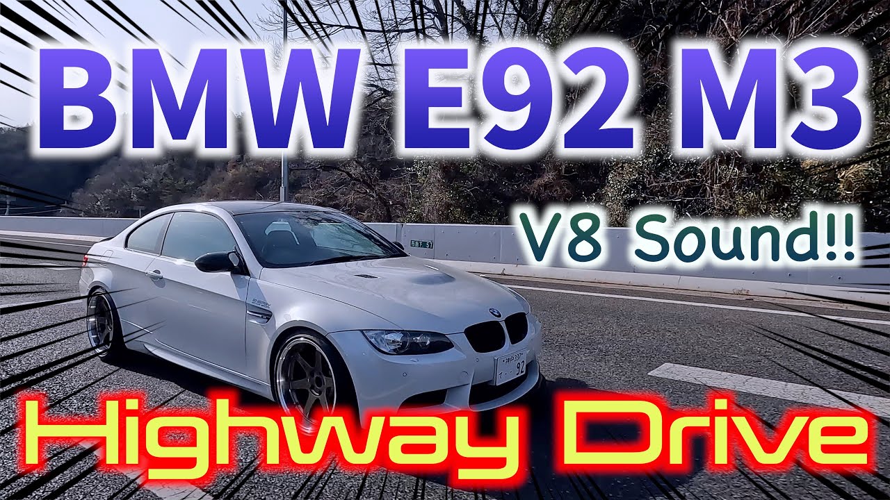 E92M3 Highway Drive V8 sound