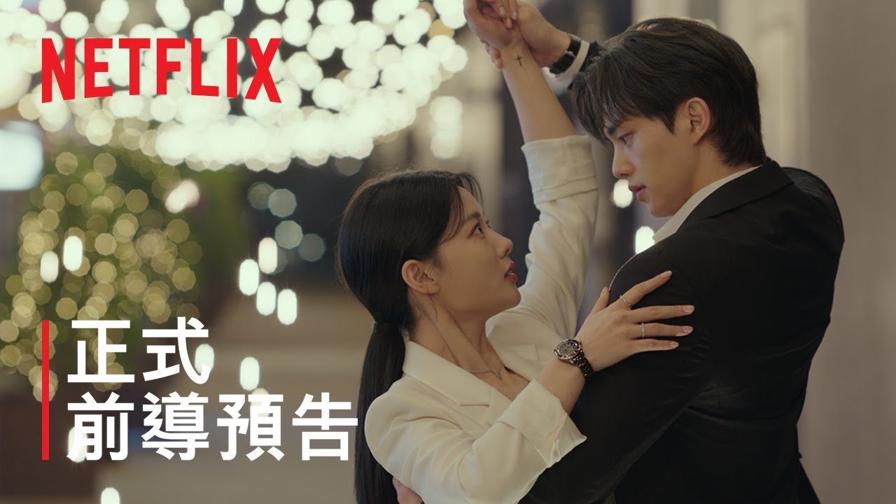與惡魔有約 | 正式前導預告 | Netflix