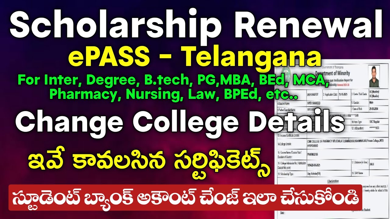 🔥EPASS Scholarship Renewal 2025-26 Require Certificate,Bank Details Correction,Edit College Details
