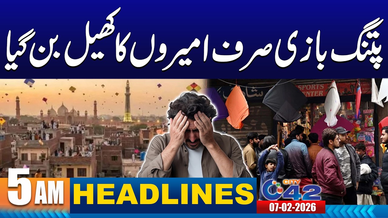 Basant 2026 In Lahore - Bad News For Citizens | 5AM News Headlines | 7 February 2026 | City 42