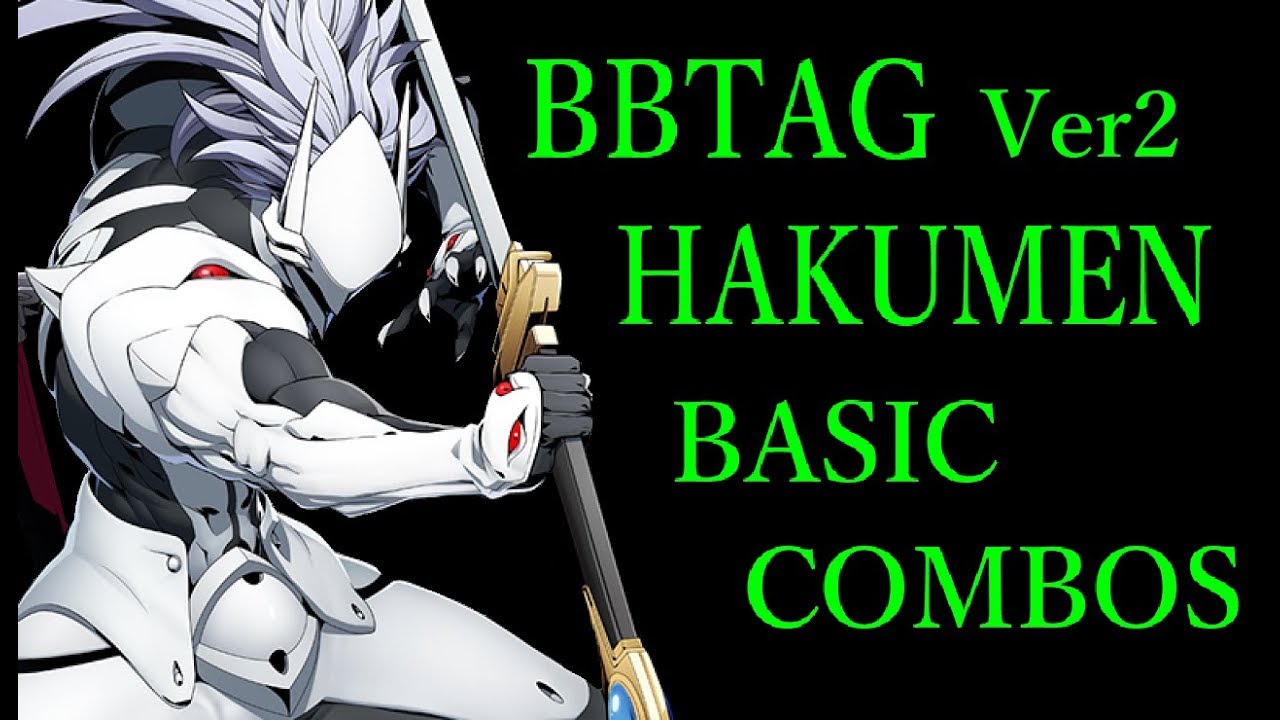 【Ver2】BLAZBLUE CROSS TAG BATTLE HAKUMEN BASIC COMBOS【BBTAG ハクメン 基礎コンボ】