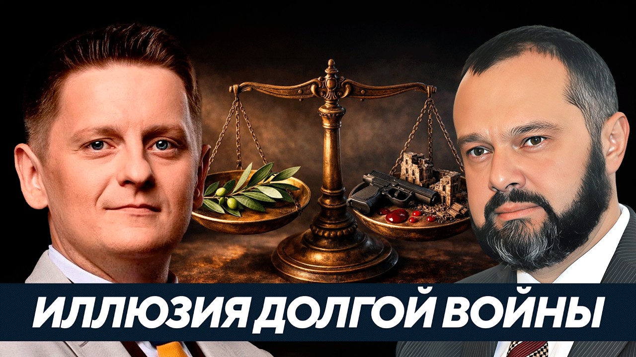 Гольдарб: Три года войны или скорый мир - почему прогнозы Зеленского не сбудутся