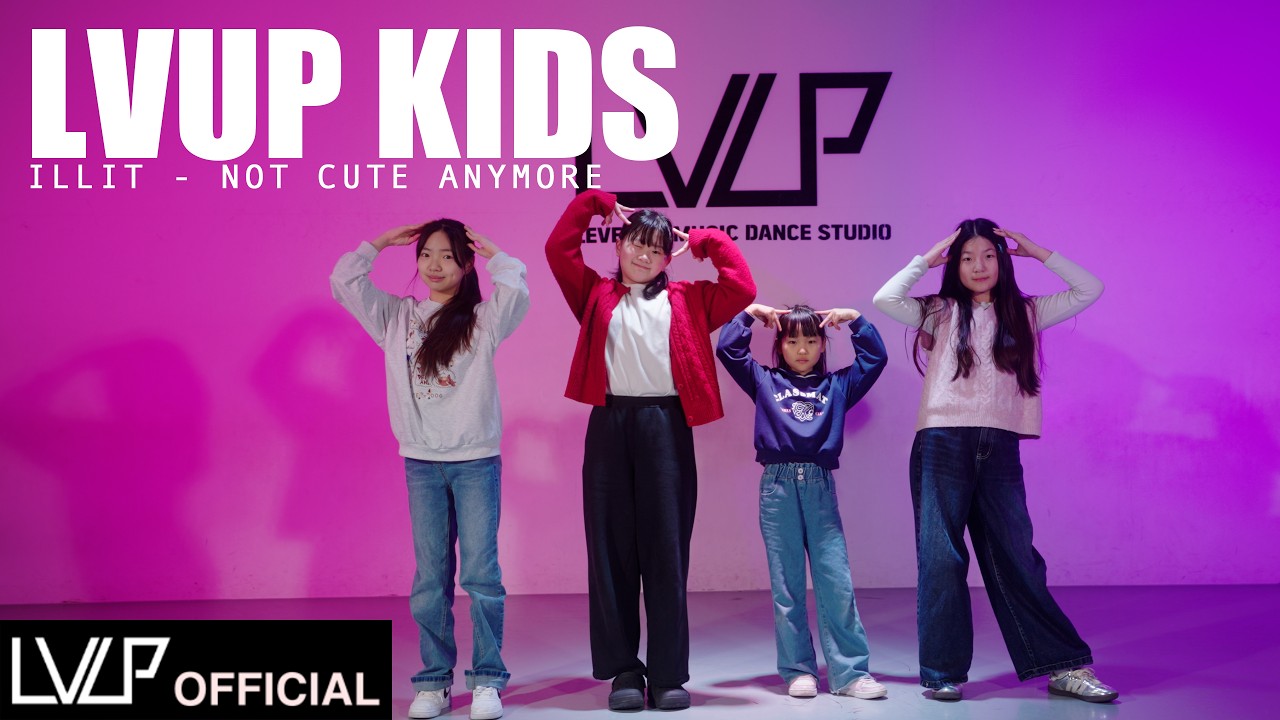 ILLIT (아일릿) 'NOT CUTE ANYMORE’ / LVUP KIDS (키즈 클래스)