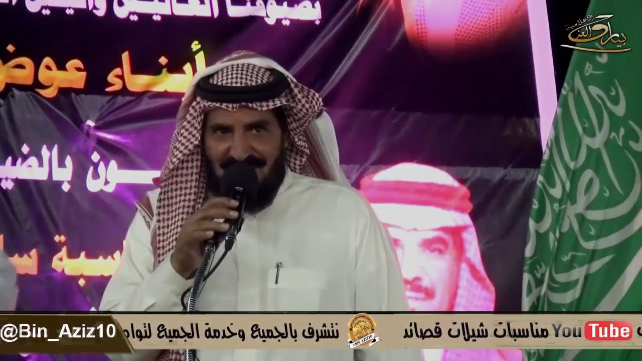 حفل ابناء عوض مطلق العزيزي  التكريم والهدايا