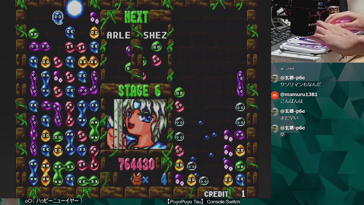 ぷよぷよ通スコアアタック