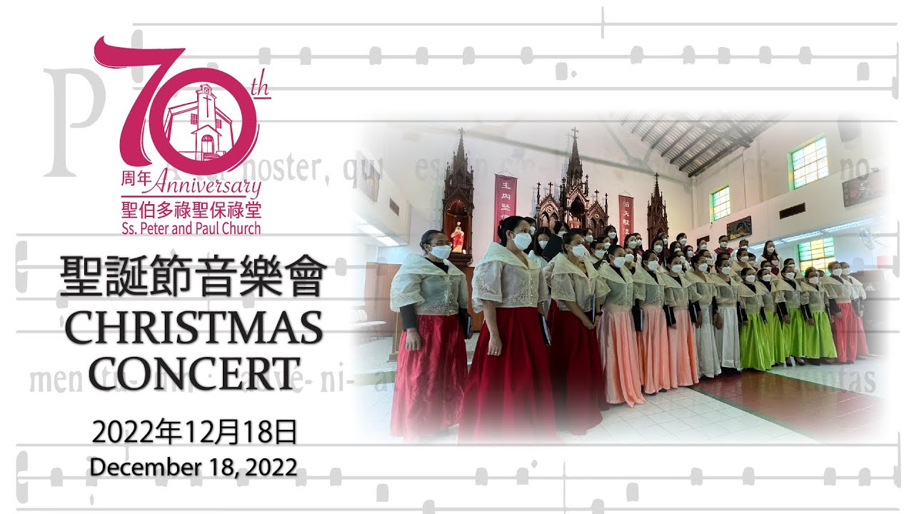 聖誕節音樂會 - Christmas Concert