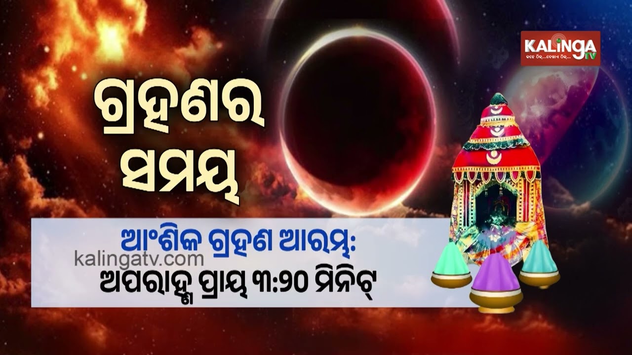 Lunar Eclipse: Rare &lsquo;Worm Blood Moon&rsquo; to occur on March 3, 2026 | Kalinga TV
