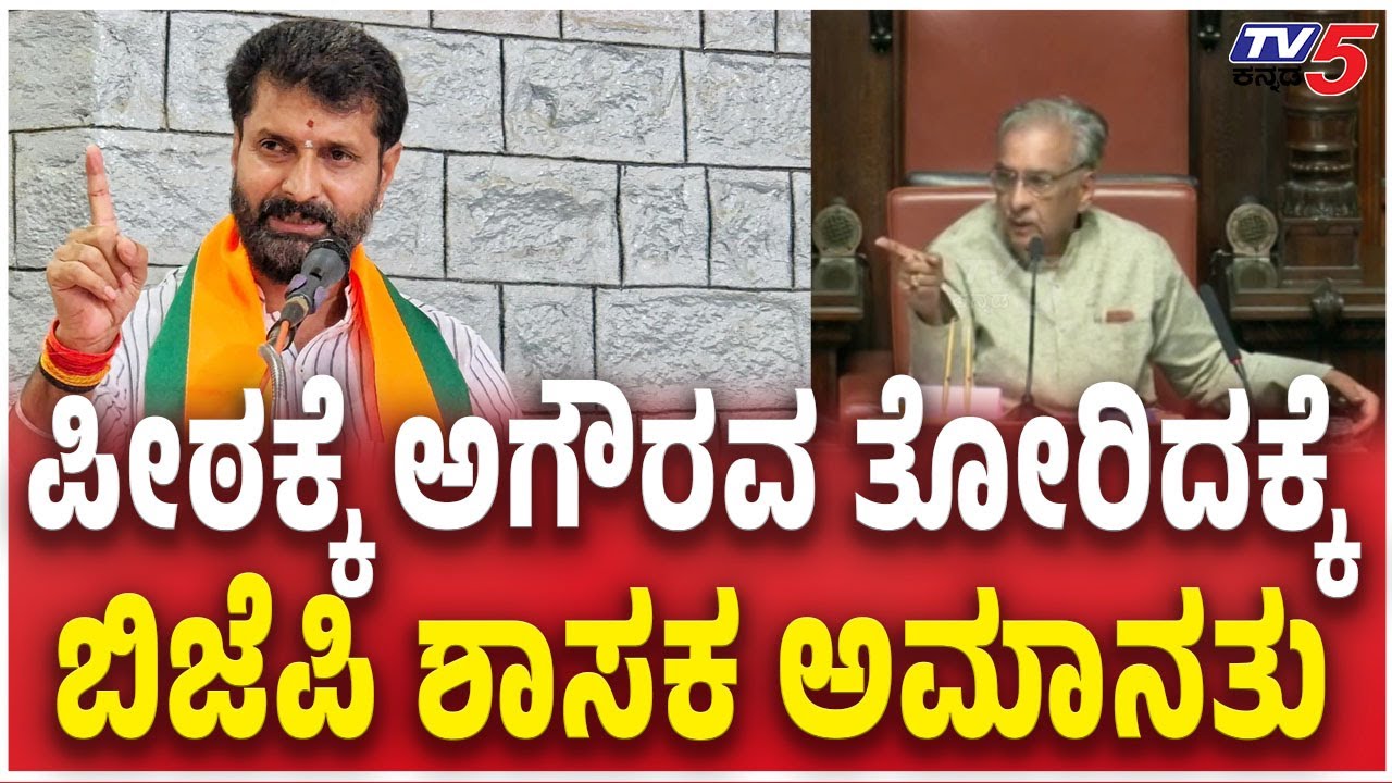 C.T. Ravi suspended from the Council ,ಪೀಠಕ್ಕೆ ಅಗೌರವ ತೋರಿದಕ್ಕೆ ಬಿಜೆಪಿ ಶಾಸಕ ಅಮಾನತು
