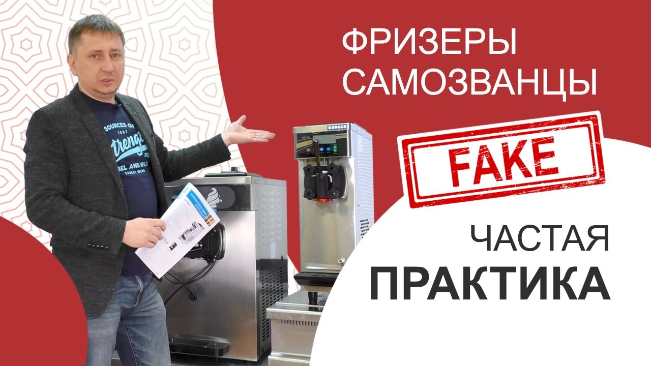 Фризеры KORECO или MIKEN (MK). Какой лучше. Китайская практика