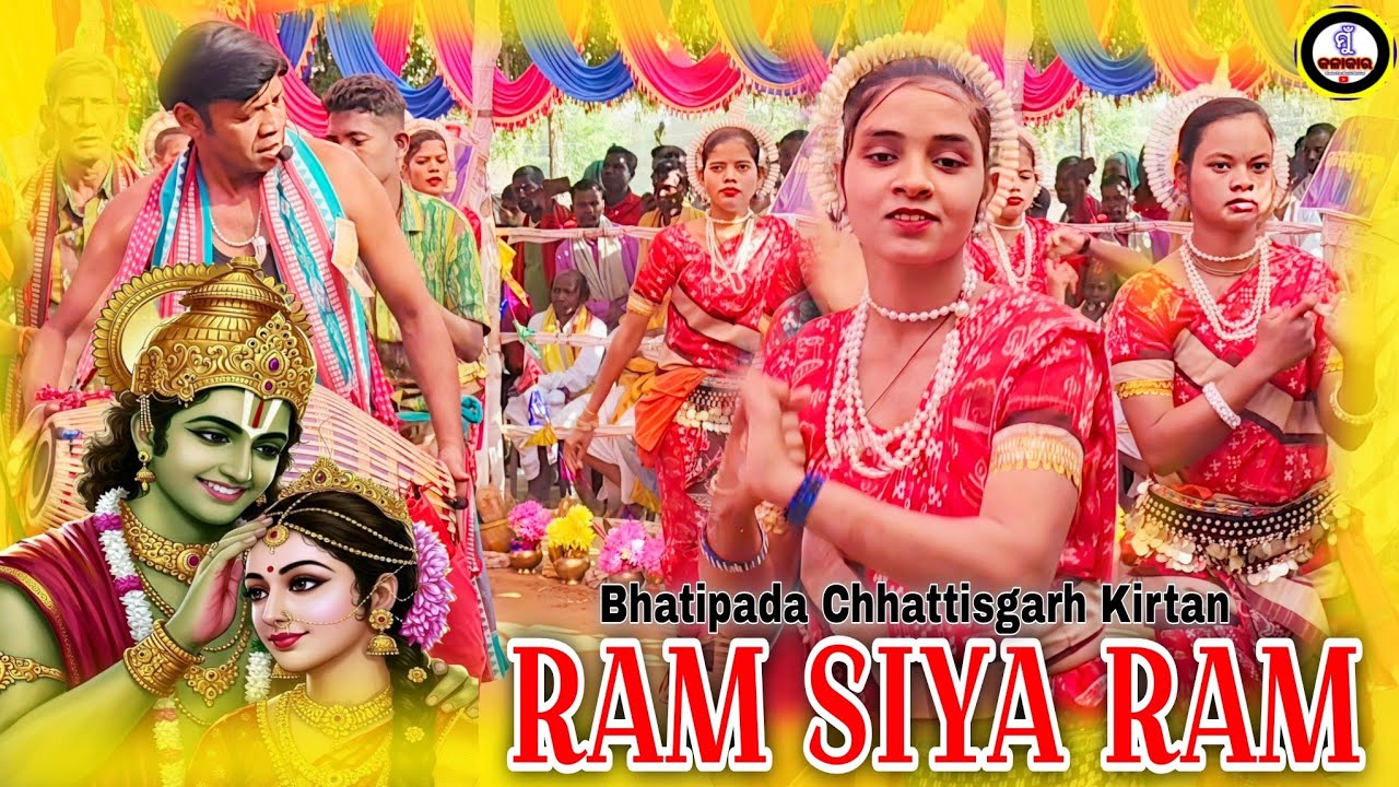 Ram Siya Ram Siya Ram Jay Jay Ram Bhatipada Chhattisgarh Ladies Kirtan Party #bhatipada #kirtanvideo