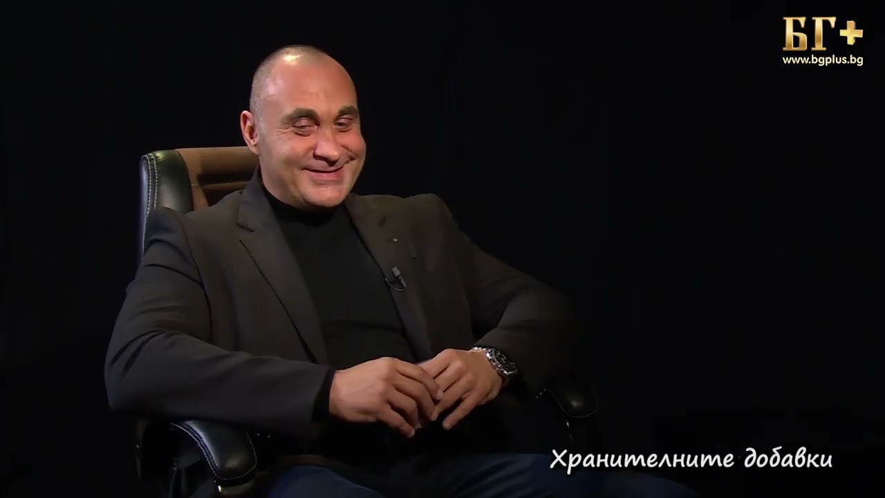 В ТЪРСЕНЕ НА ИСТИНАТА - ЕПИЗОД 246 - Ивайло Илиев - Хранителните добавки