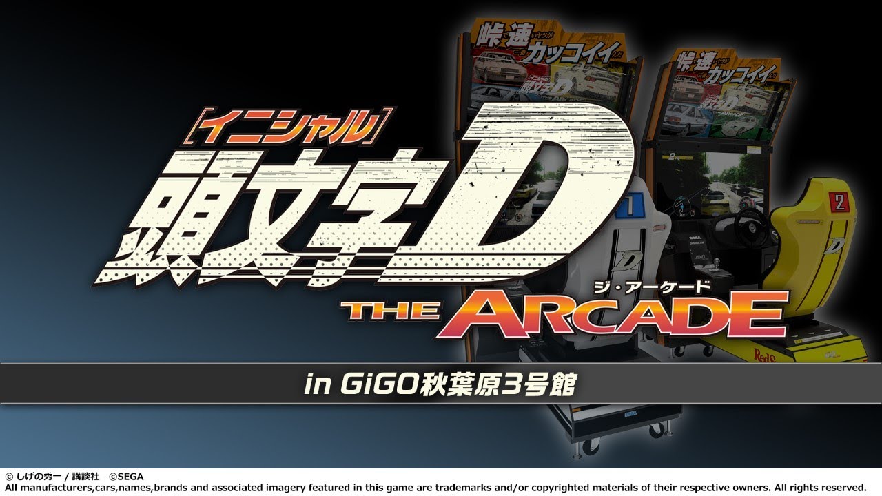 【GiGO秋葉原3号館】2026/2/10 #頭文字DAC 配信