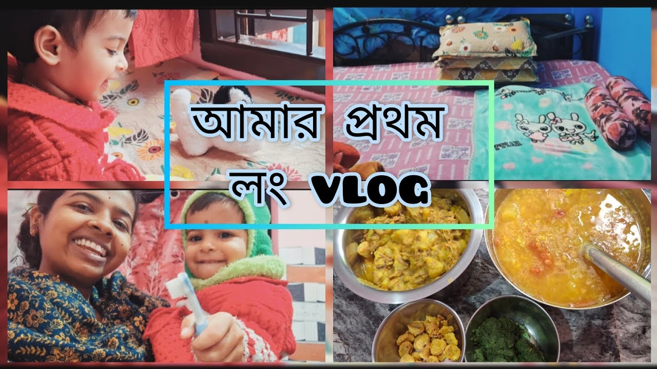 আজ প্রথম daily vlog বানালাম। আজ চিনি, ওর ভুলুর সাথে পরিচয় করিয়ে দিলো তোমাদের।My First Daily Vlog।