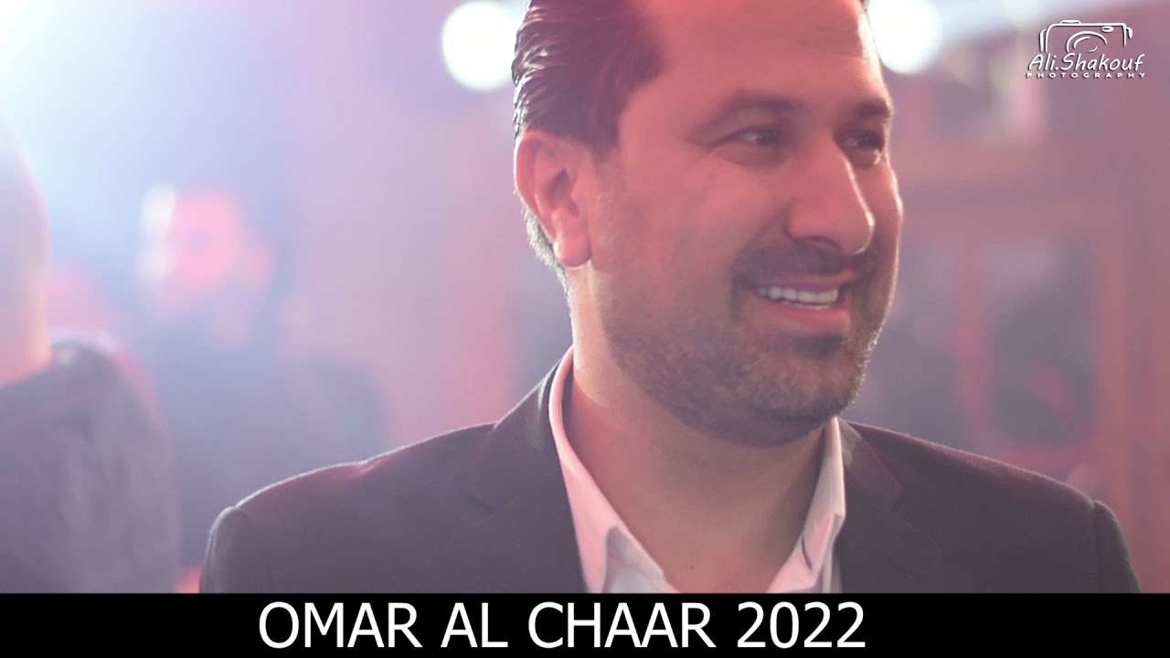 عمر الشعار حفلة عيد العشاق جنة طرطوس && omar alchaar ( حصريا ) 2022