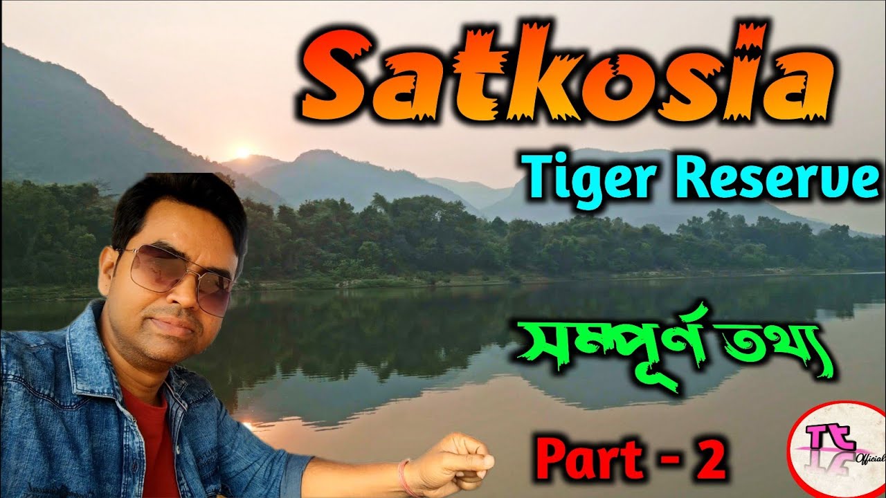 Satkosia Tour Plan || Satkosia Sands Resort || Satkosia  || Satkosia Tiger Reserve || #Satkosia