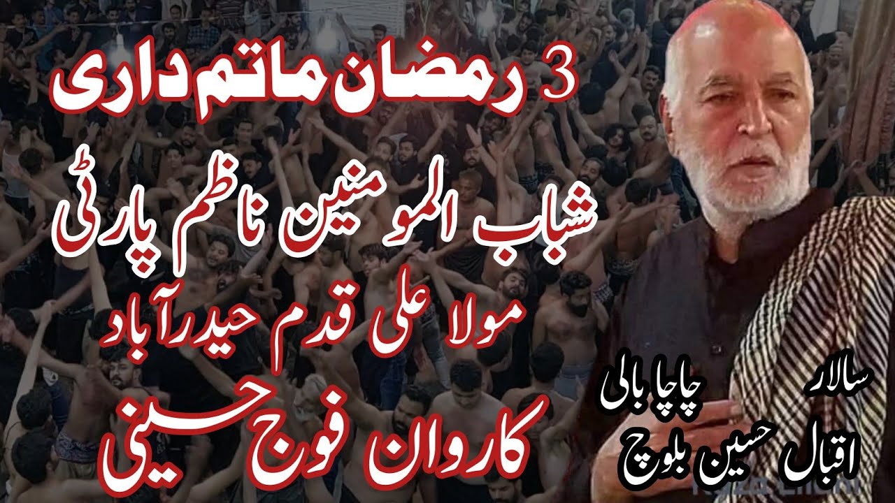 karwan e Fouj e Hussaini | Mola Ali Qadam matamdari Hyderabad 2023 | Shabab Ul Momineen| Nazim Party