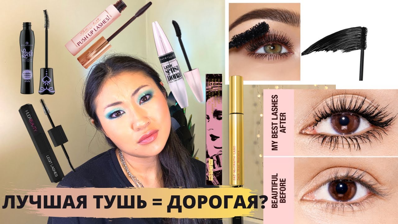 Новая тушь CHARLOTTE TILBURY PILLOW TALK vs PAT MCGRATH DARK STAR | HUDA LEGIT LASHES |ESSENCE обзор
