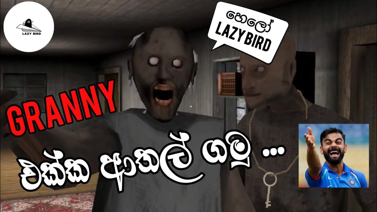 granny chapter two ගහමුද | granny chapter 2 | granny chapter two sinhala game play