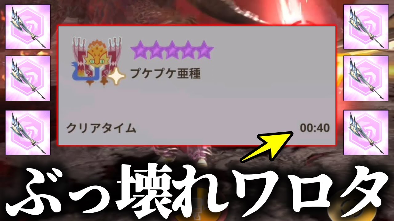 【武器評価SSS】新年あけましてぶっ壊れおめでとうございますｗｗｗｗ【モンハンNow】