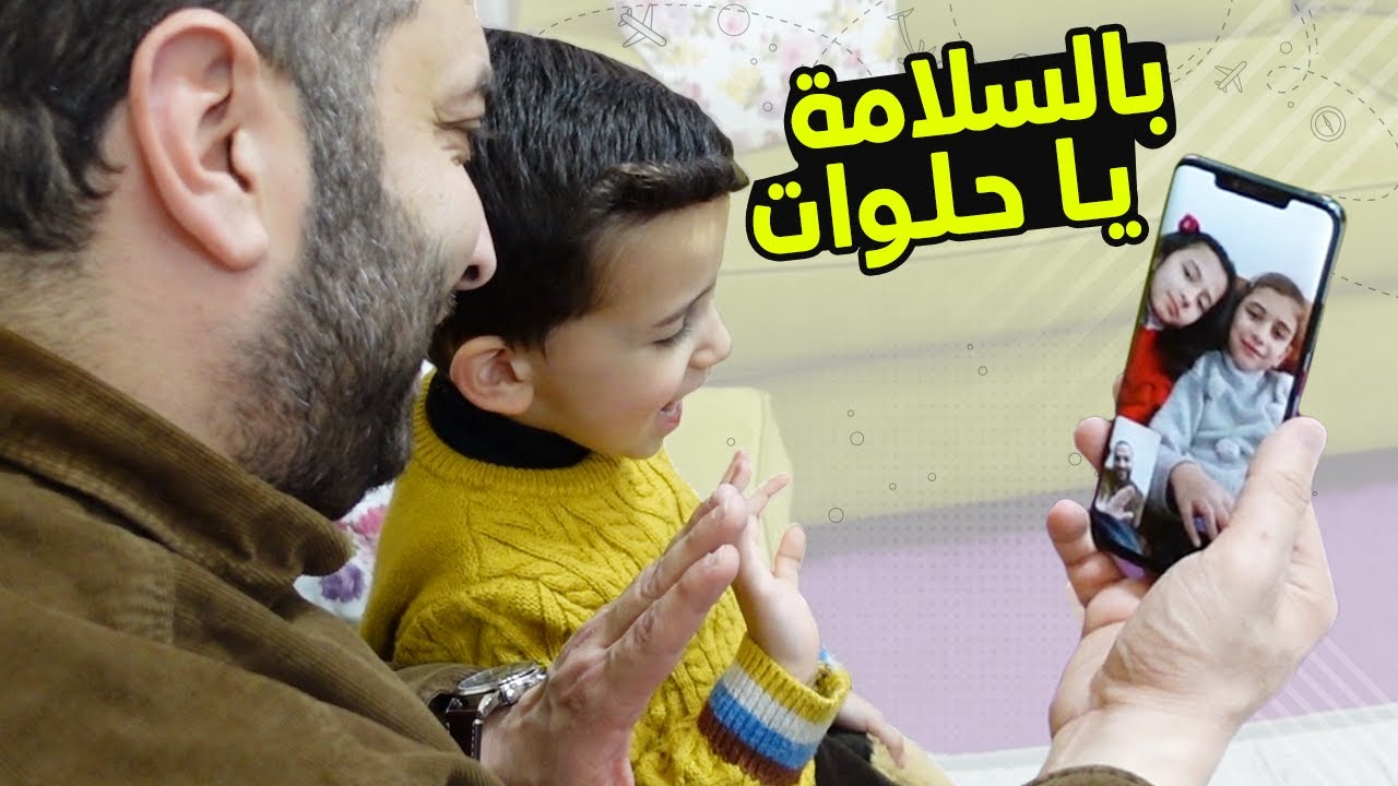 جوان وليليان سافروا وتركونا 😭