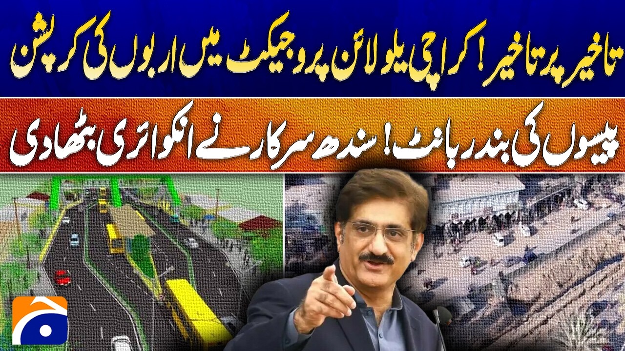 Karachi Yellow Line Project Scandal | Billions in Corruption Alleged | Geo Pakistan
