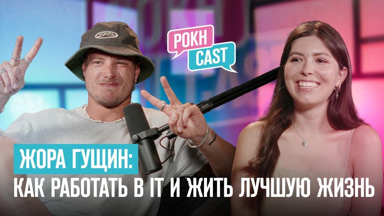 Как жить лучшую жизнь: работа в биг техе, высокие зарплаты и серфинг на Бали