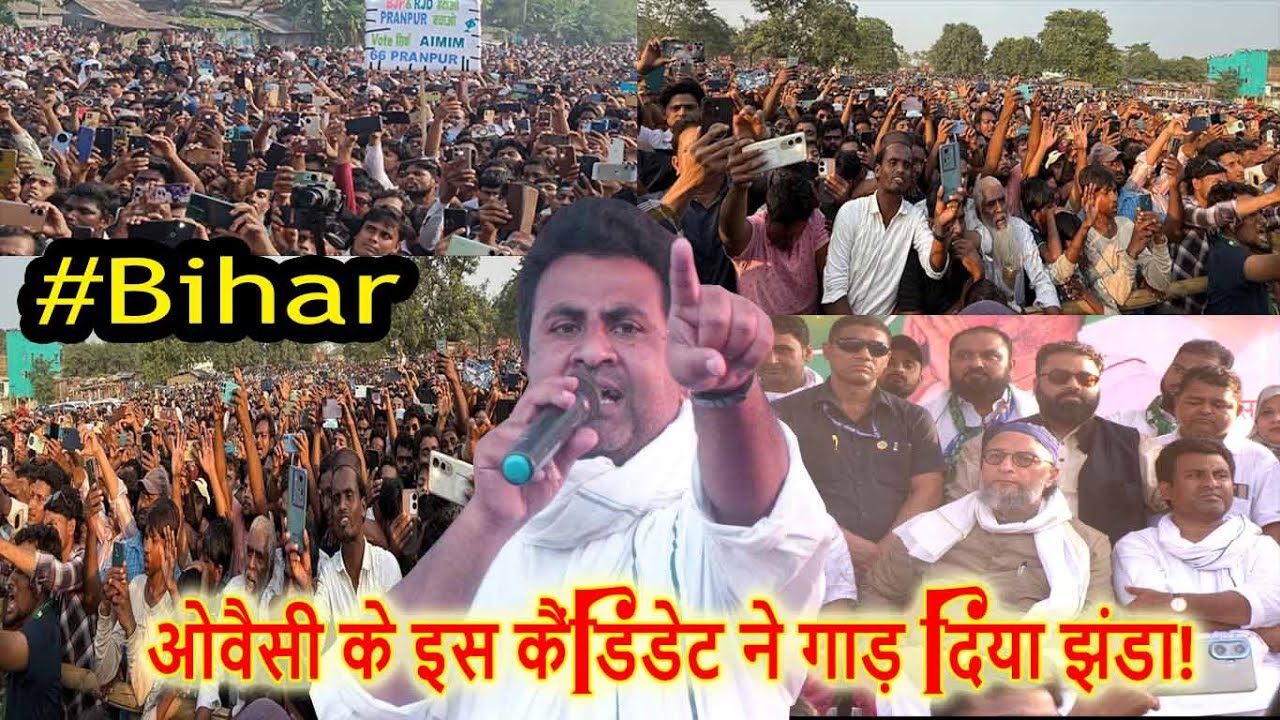 बिहार चुनाव में कोचाधामन से AIMIM उम्मीदवार Sarwar Alam का ज़ोरदार भाषण | Bihar Election | Azmi Media