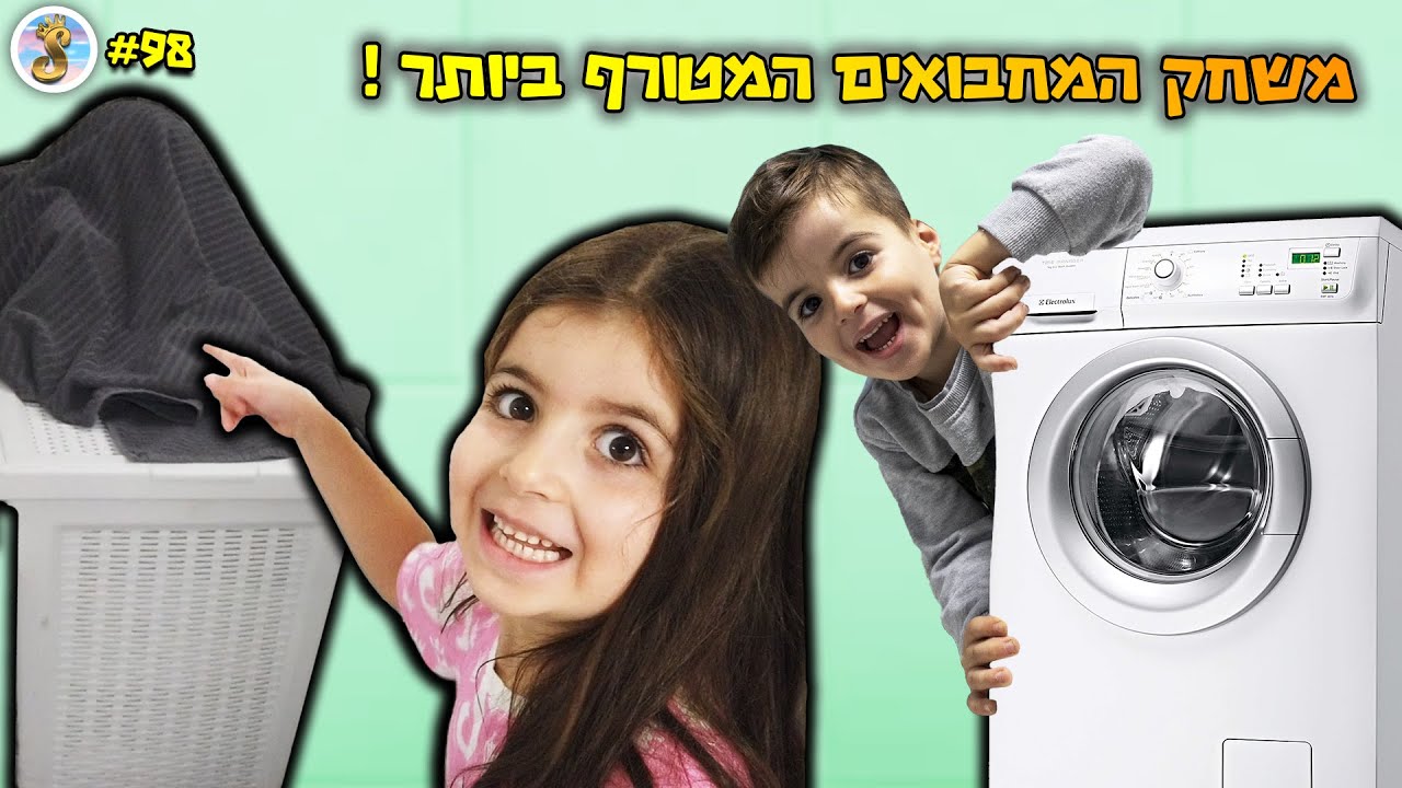 משחקים מחבואים בתוך הבית ! (אין חוקים - הכל מותר!)