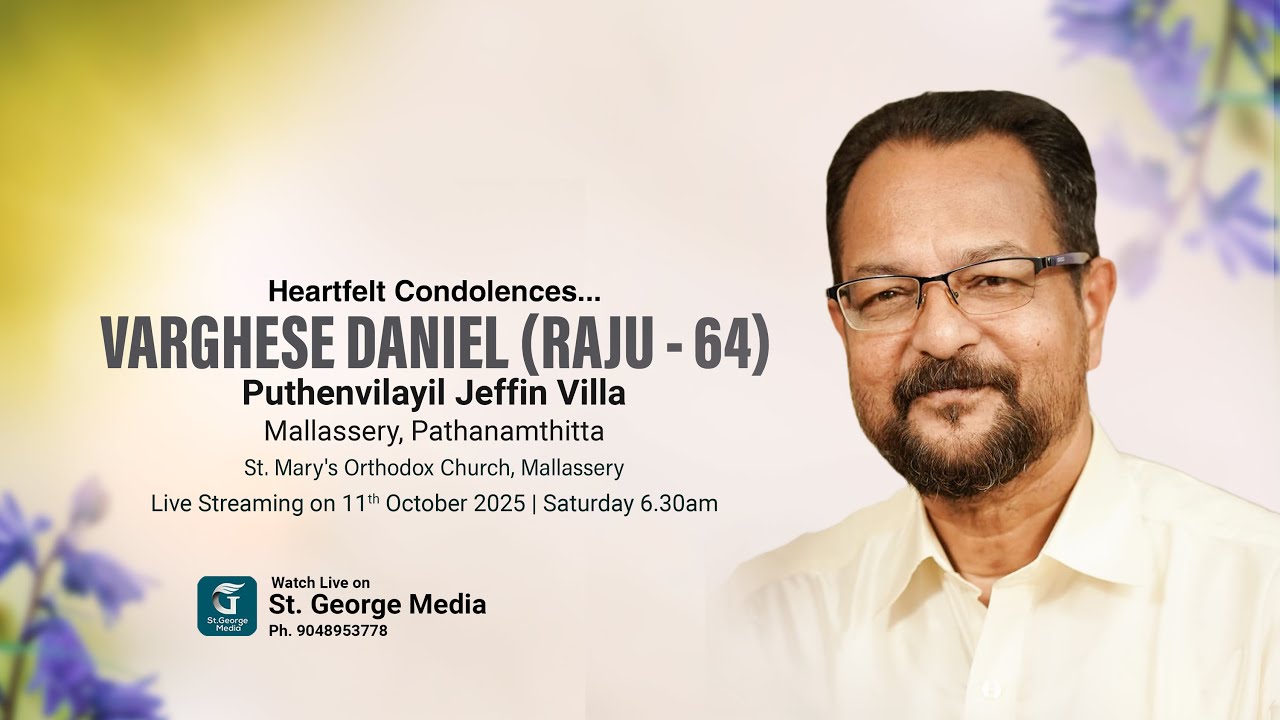 VARGHESE DANIEL ( RAJU - 64) | PUTHENVILAYIL JEFFIN VILLA  | FUNERAL LIVE | ST. GEORGE MEDIA