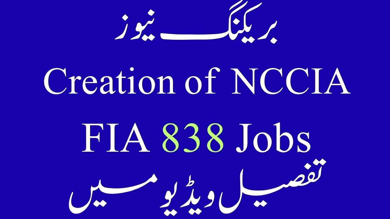Breaking News II FIA Jobs II NCCIA Jobs II Requirement in FIA Jobs