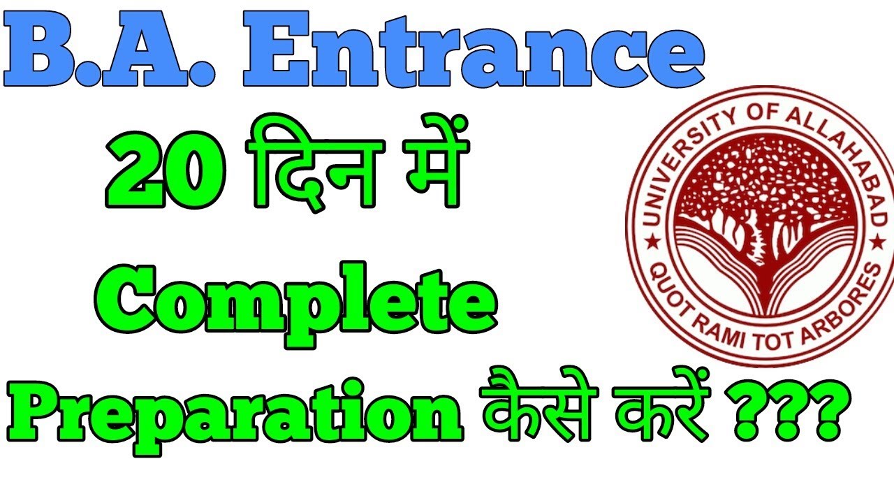How to prepare BA Entrance of Allahabad University. Syallabus ,Complete Information ,