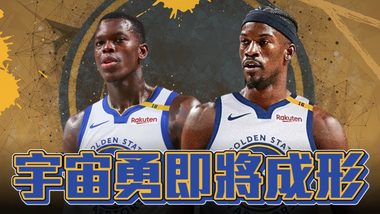 Jimmy Butler交易預測 除了Dennis Schroder勇士還會有大動作嗎 ft@kuan1ee | 帥帥連線