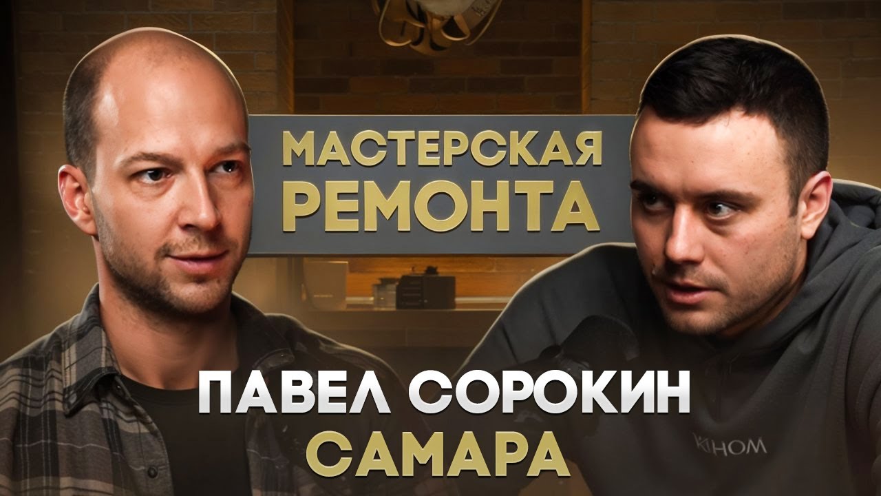 Павел 