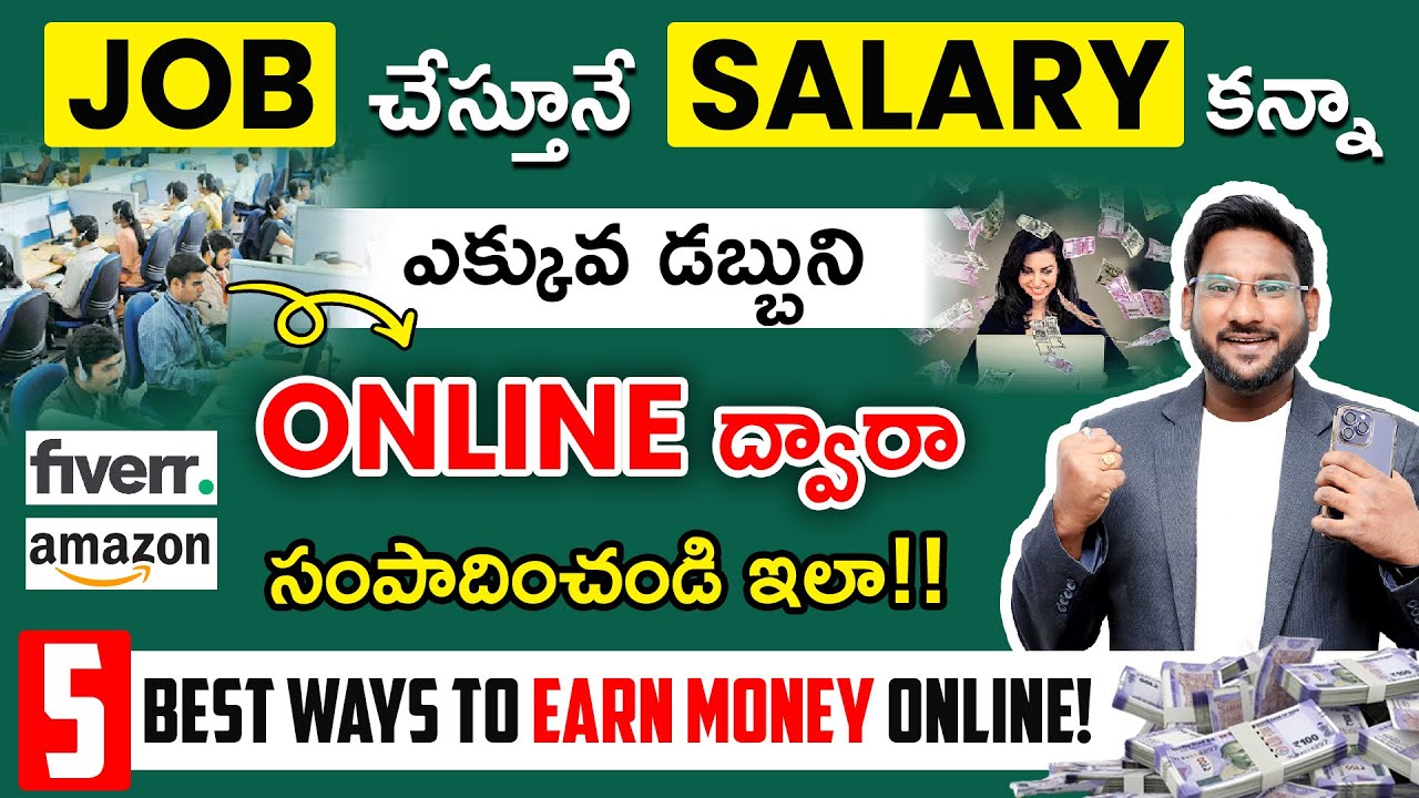 5 Best Ways To Make Money Online | How to Increase Money More Than Your Salary | Kowshik Maridi